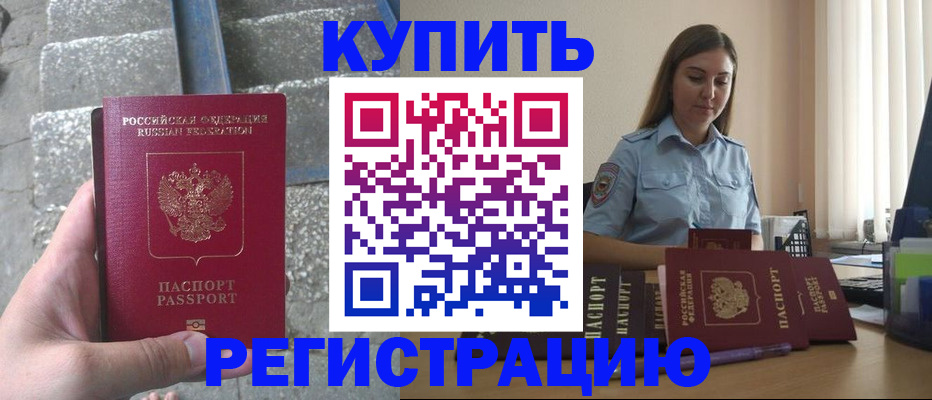 прописка в квартире в Петушках