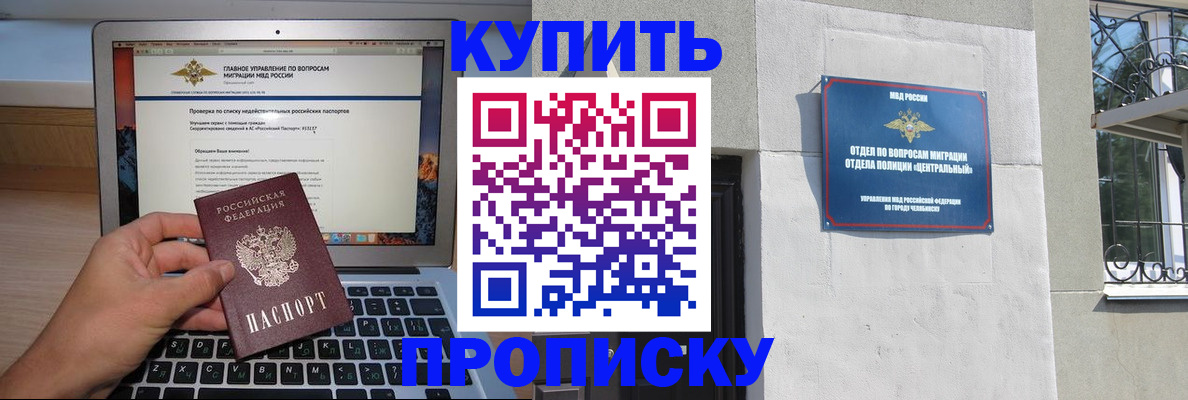 прописка от собственника в Петушках