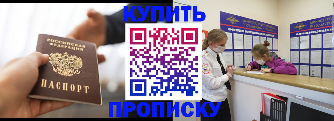 миграционный учет в Петушках