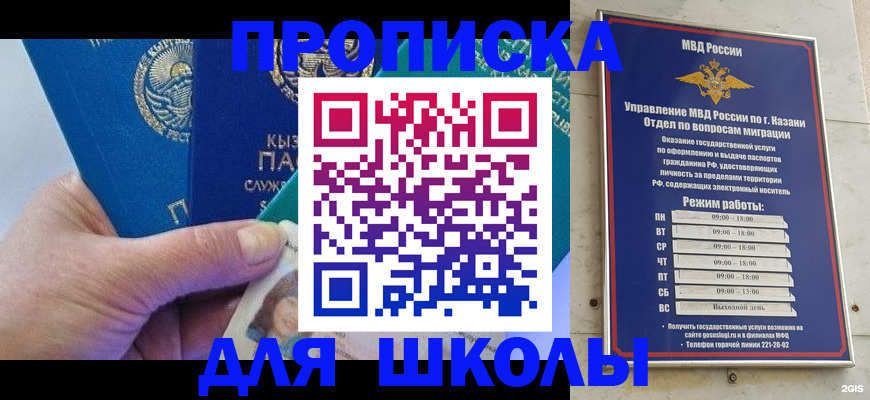 прописка штамп в Петушках