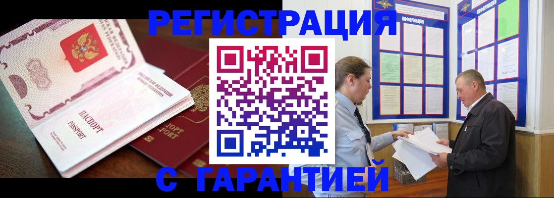 временная регистрация в квартире в Петушках